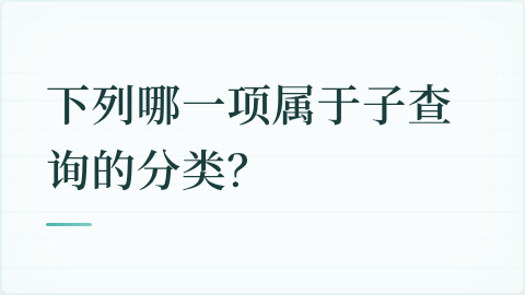 题目配图