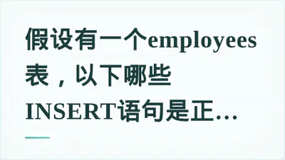 题目配图