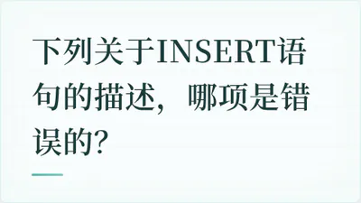 题目配图