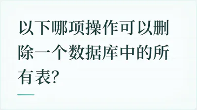 题目配图