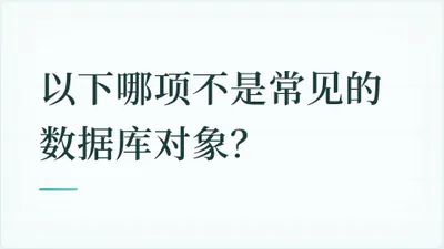 题目配图