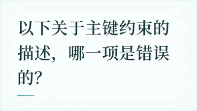 题目配图
