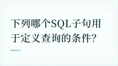 题目配图