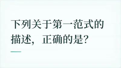 题目配图