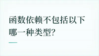 题目配图