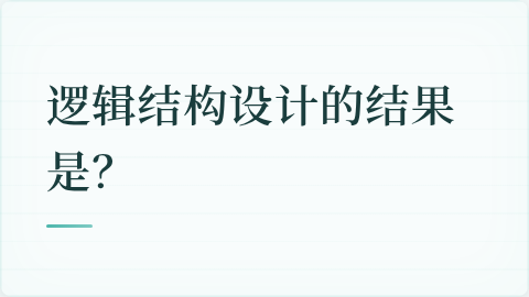 题目配图