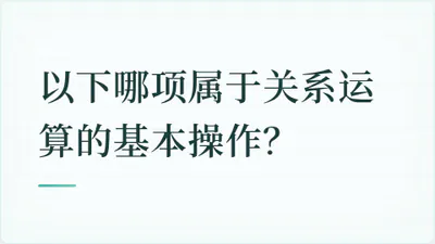 题目配图