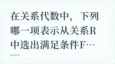 题目配图