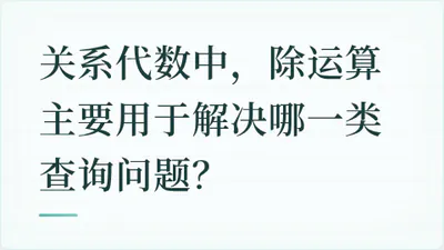 题目配图