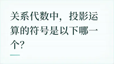题目配图