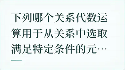 题目配图