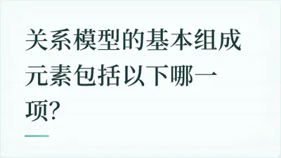 题目配图