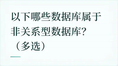 题目配图