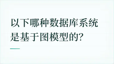 题目配图