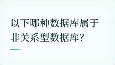 题目配图