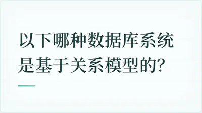 题目配图
