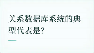题目配图