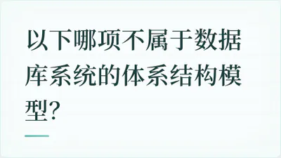 题目配图