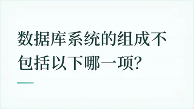 题目配图
