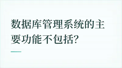 题目配图