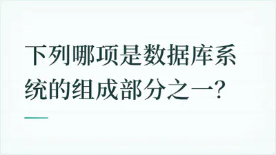 题目配图