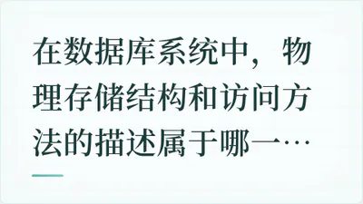 题目配图