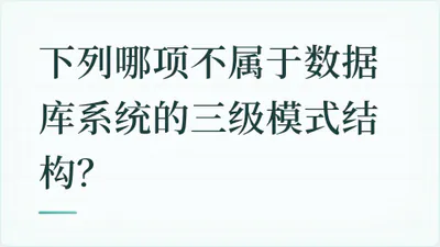 题目配图