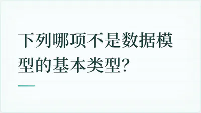 题目配图