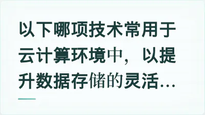 题目配图