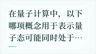 题目配图