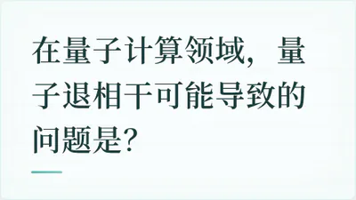 题目配图