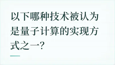 题目配图