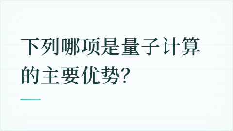 题目配图