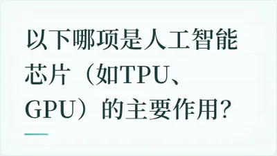 题目配图