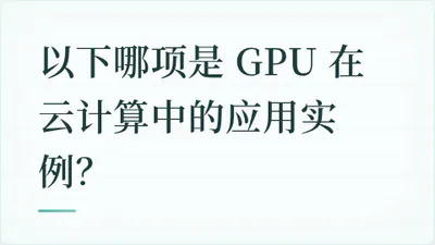 题目配图
