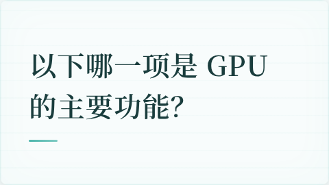 题目配图