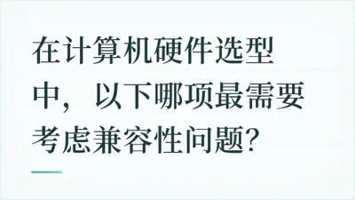 题目配图