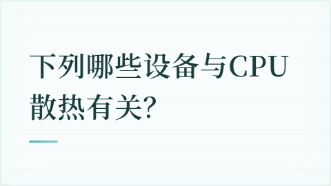 题目配图