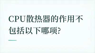 题目配图
