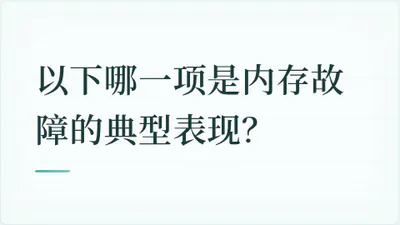 题目配图