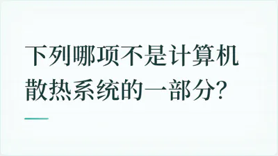 题目配图
