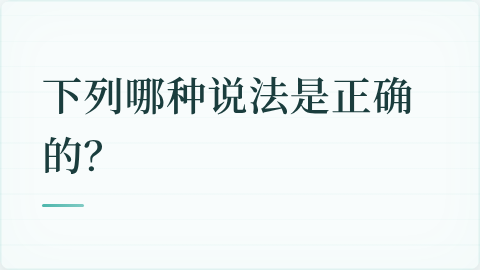 题目配图