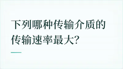 题目配图