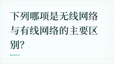 题目配图