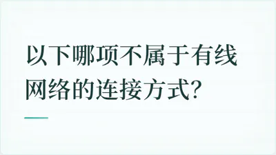 题目配图