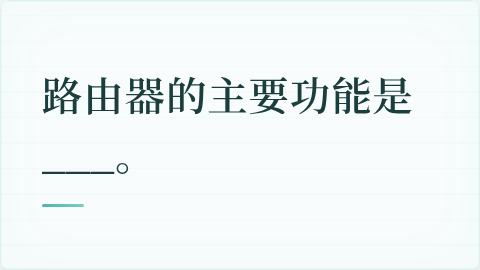 题目配图