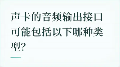 题目配图