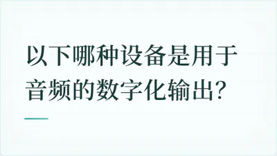 题目配图