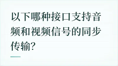 题目配图