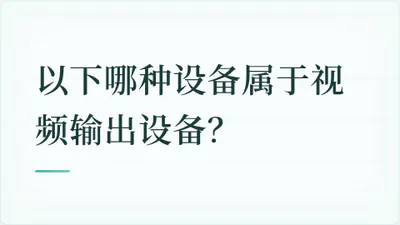题目配图